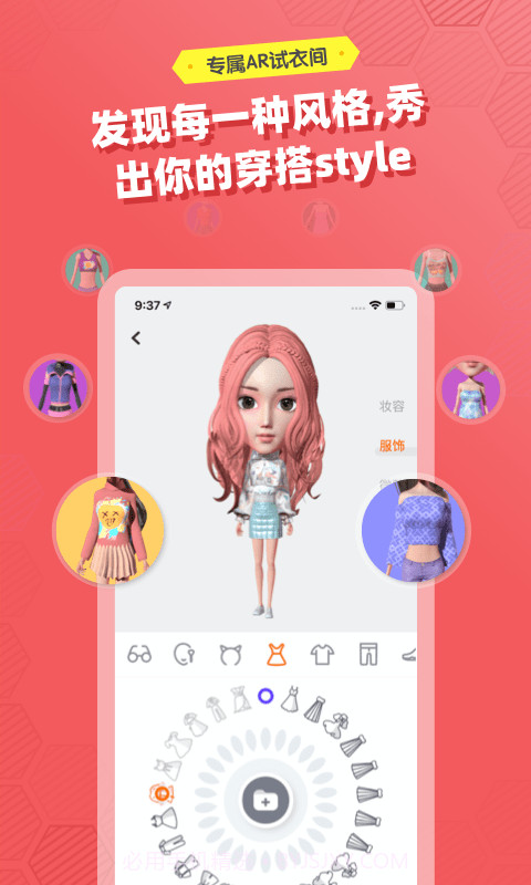 妙星人截图2