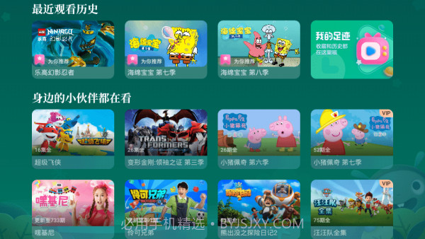 CIBN酷喵少儿截图2