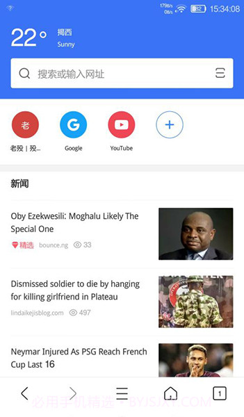 Bang浏览器截图3