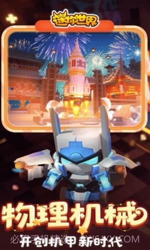 迷你世界免费充迷你币截图3 迷你世界免费充迷你币截图3