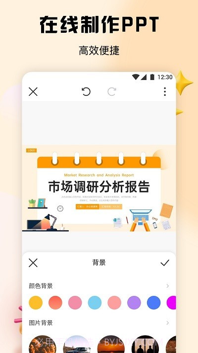 51ppt模板截图4