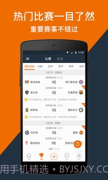 看个球直播截图3