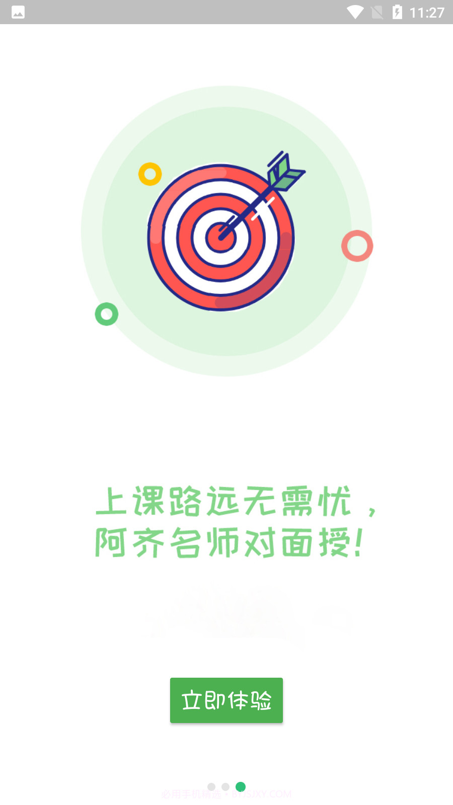 口腔执业医师学习平台截图3