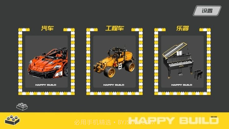 悦创积木编程截图1