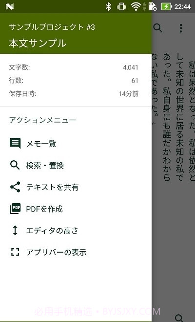 TATEditor垂直文字编辑器截图2 TATEditor垂直文字编辑器截图2