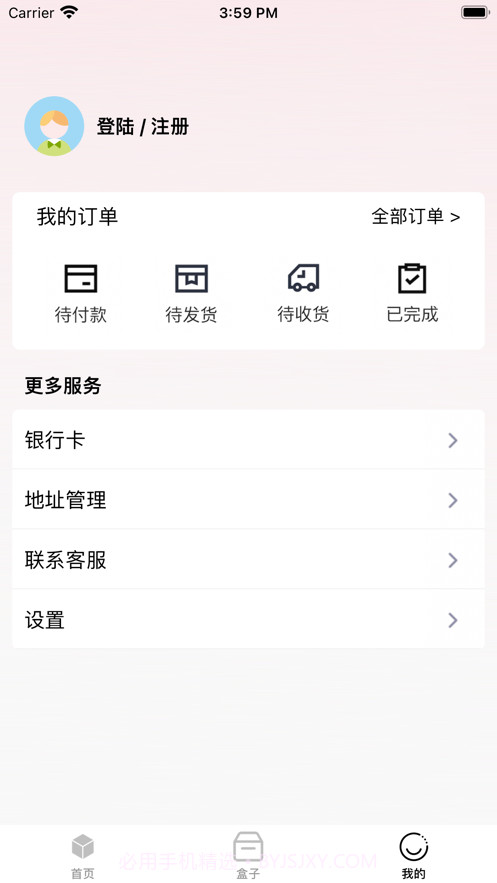 爆爆盲盒截图1 爆爆盲盒截图1
