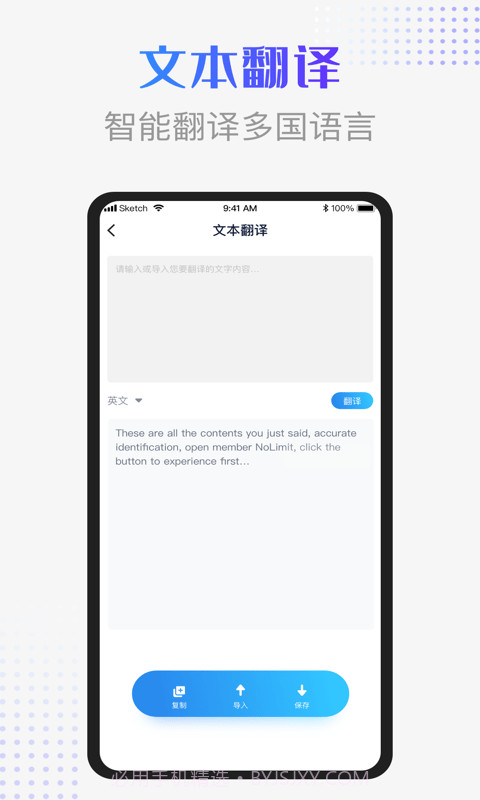 录音识别转换器截图4