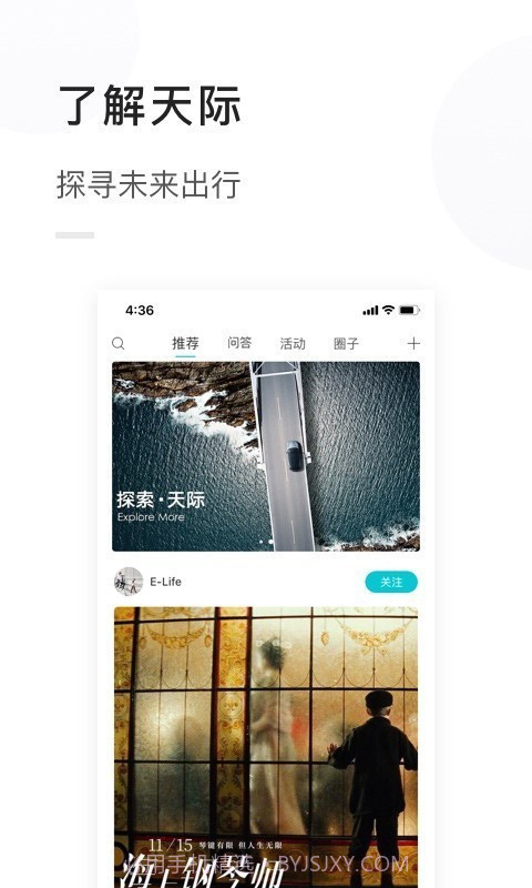天际汽车截图2