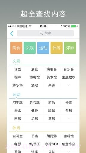 今天去玩儿截图2