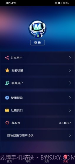 熊掌家智能体温计截图3