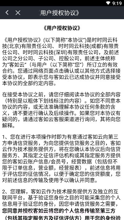 hi捞送（海底捞配送）截图1