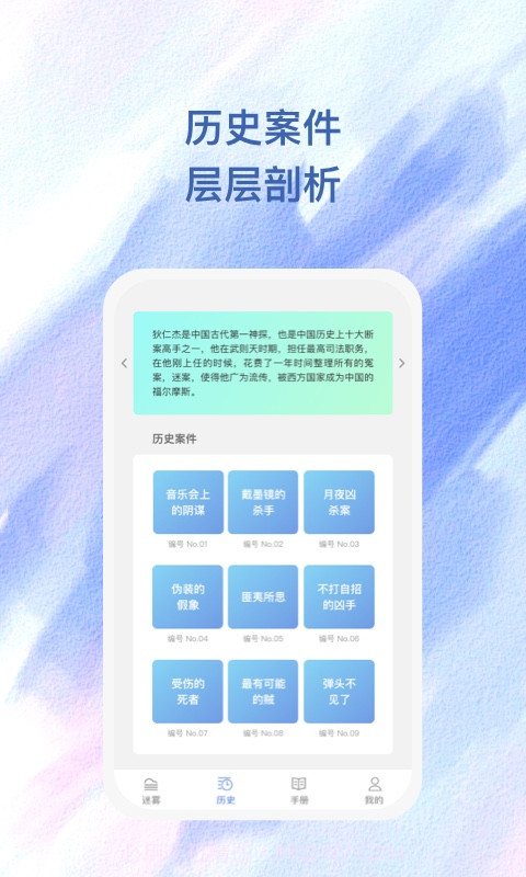 雾敛截图1