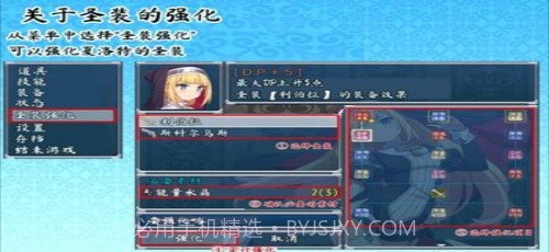 驱魔少女夏洛特截图3