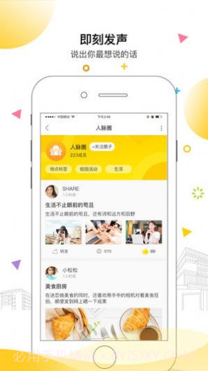 安小信app智慧运动安卓下载 v1.3.1截图3