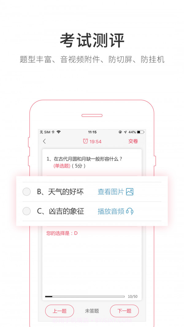 魔学院截图4