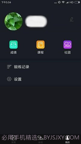 高校体育截图3