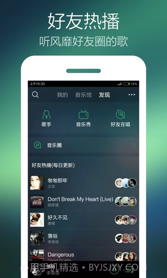 手机QQ音乐截图1