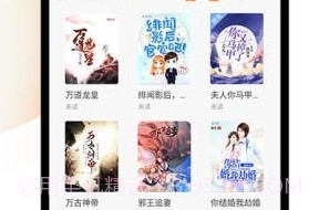 喵呜小说截图2 喵呜小说截图2