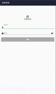 邵武智慧停车截图1