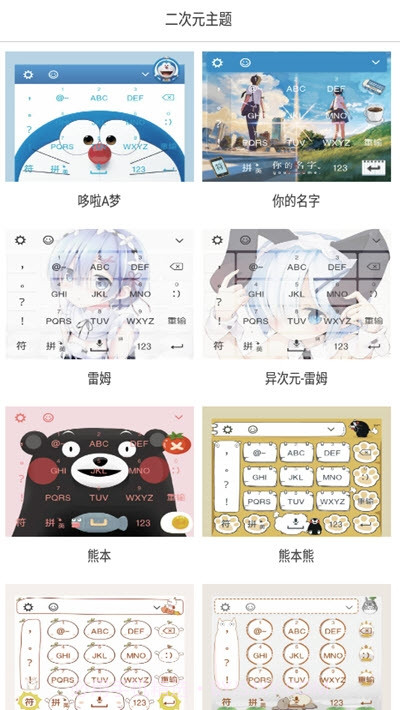 二次元图标包截图1 二次元图标包截图1