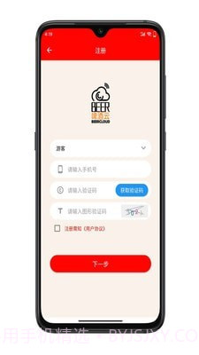 啤酒云截图1
