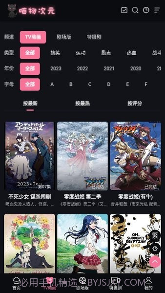 喵物次元动漫截图2 喵物次元动漫截图2