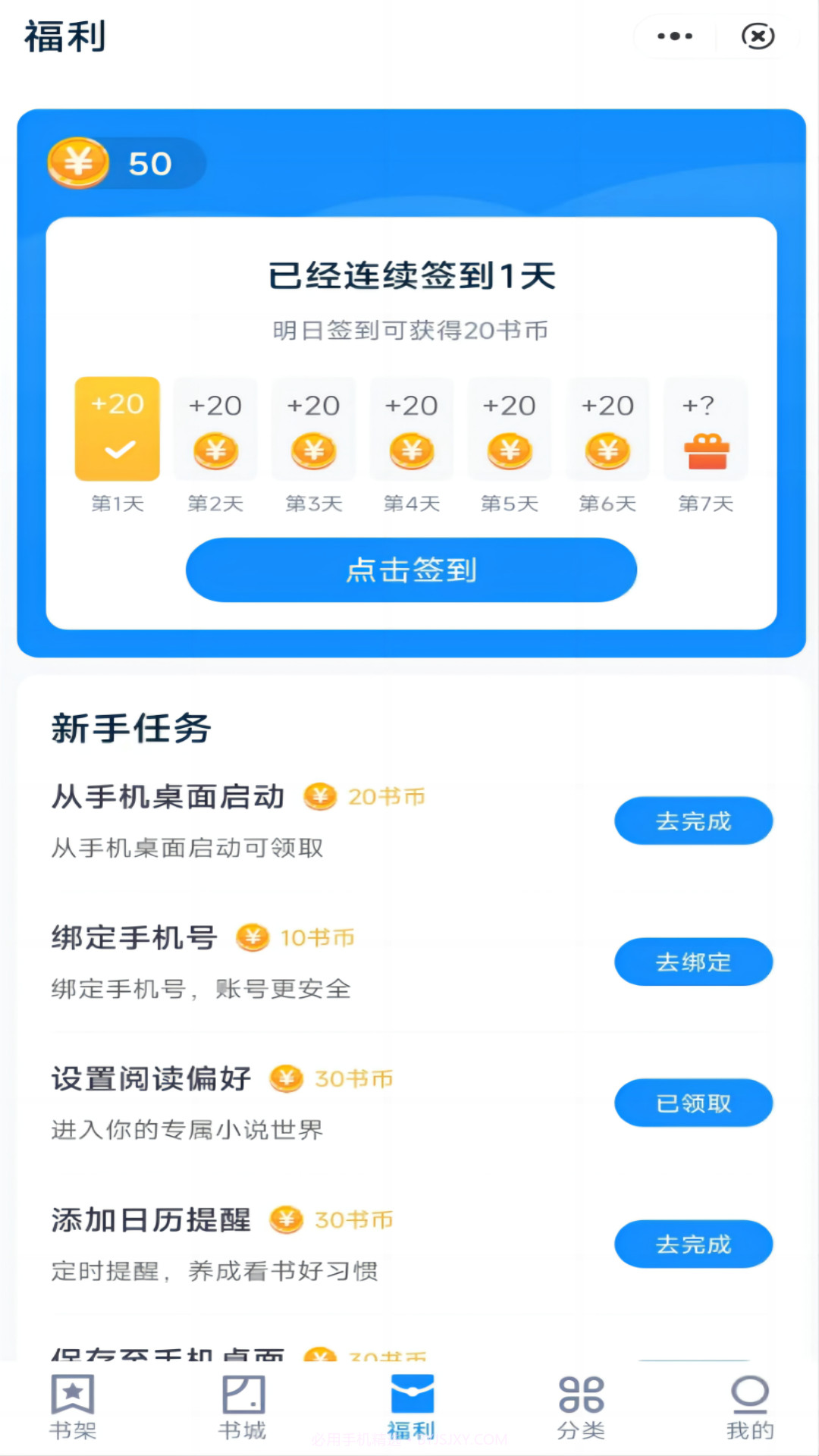 大王书城截图5 大王书城截图5