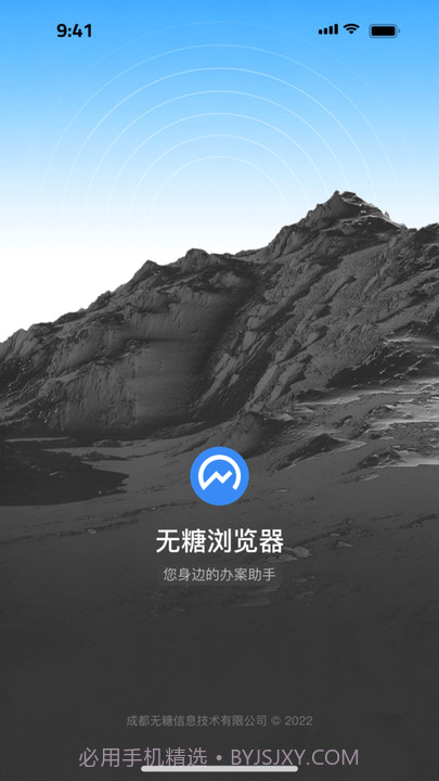 无糖浏览器截图4