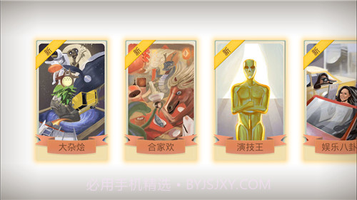 疯狂你演我猜截图3