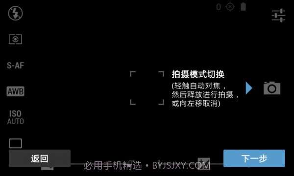 专业单反相机截图4