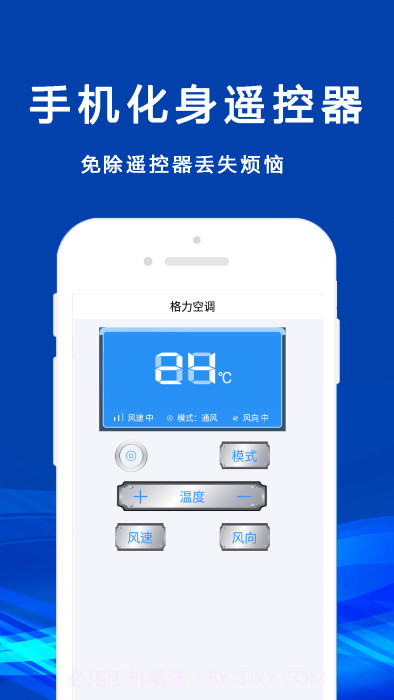 无线智遥控截图5