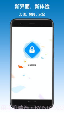 盐田智慧门禁截图3