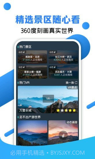 北斗全景街景地图截图4