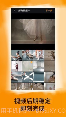 VideoStabilizer截图1