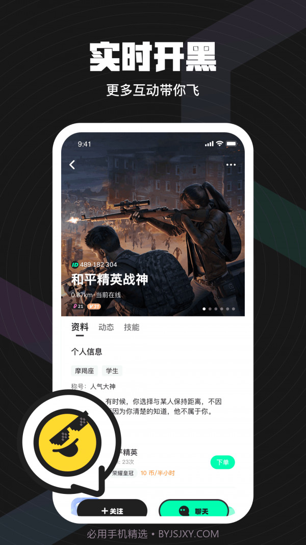 皮队友截图2 皮队友截图2