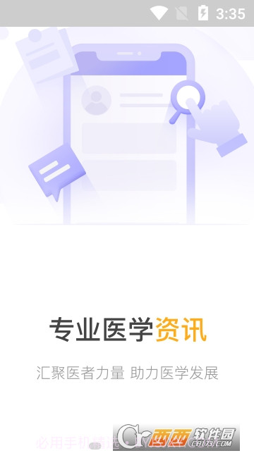 丁香智汇截图2 丁香智汇截图2