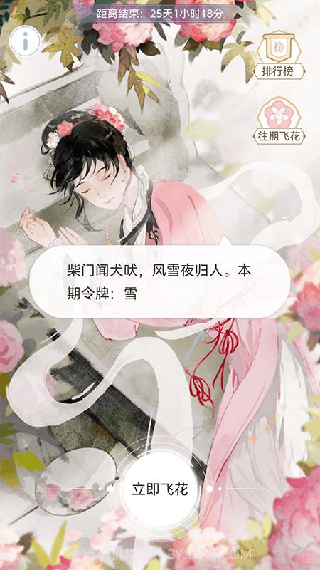 相思词截图3 相思词截图3