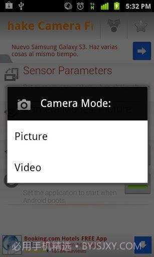 摇摇拍照 Shake Camera截图4