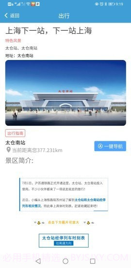 天镜湖文旅截图1