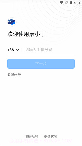 康小丁截图2
