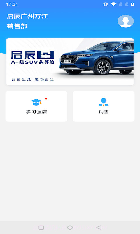 助理beta截图1 助理beta截图1