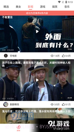 好趣视频截图5 好趣视频截图5