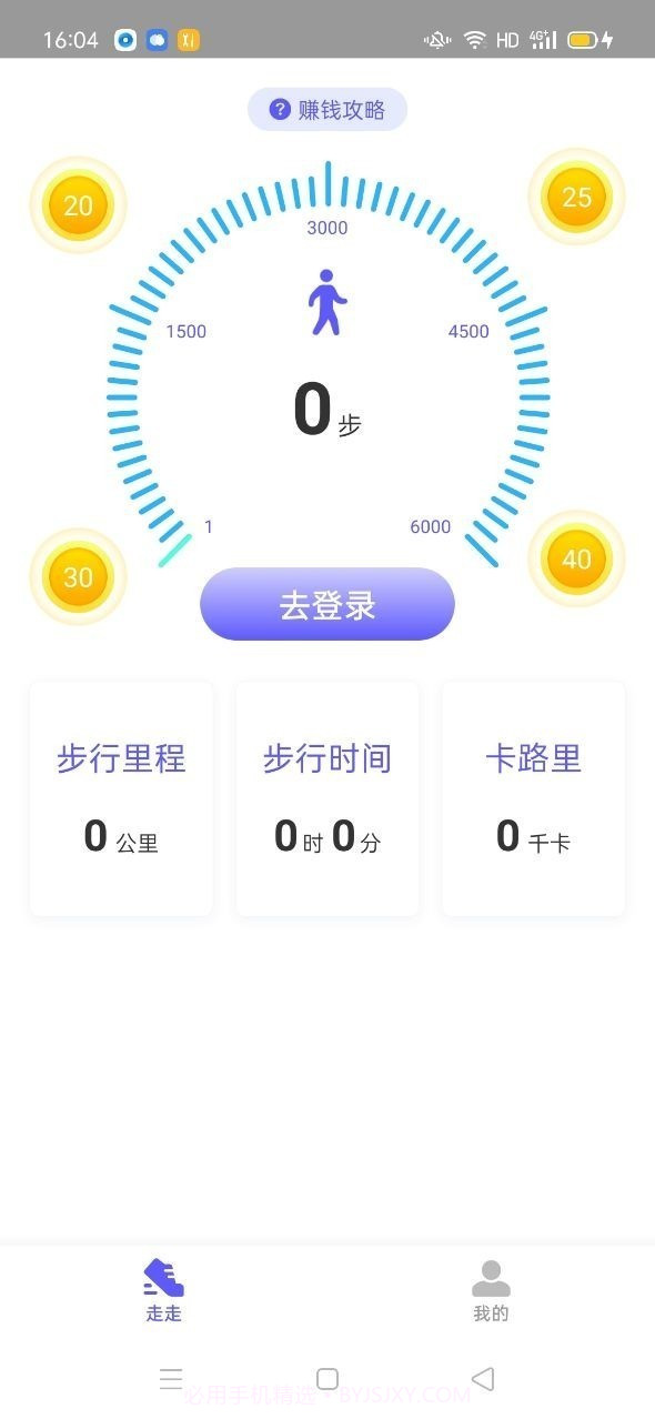 花颜走截图2 花颜走截图2