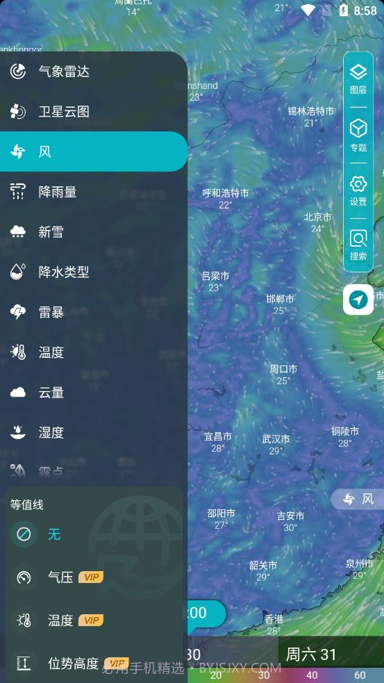 新知卫星云图截图3 新知卫星云图截图3
