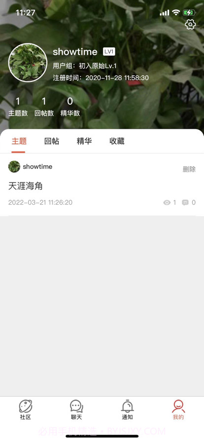 忆原始社区截图4