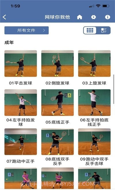 网球你我他截图2 网球你我他截图2