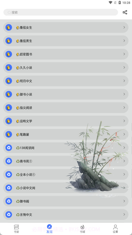 青橙小说截图3