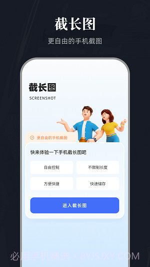 全能截图宝截图3 全能截图宝截图3