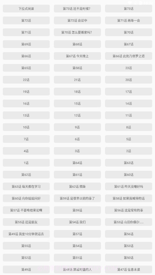 酷漫截图3 酷漫截图3