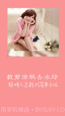 快快去水印截图4